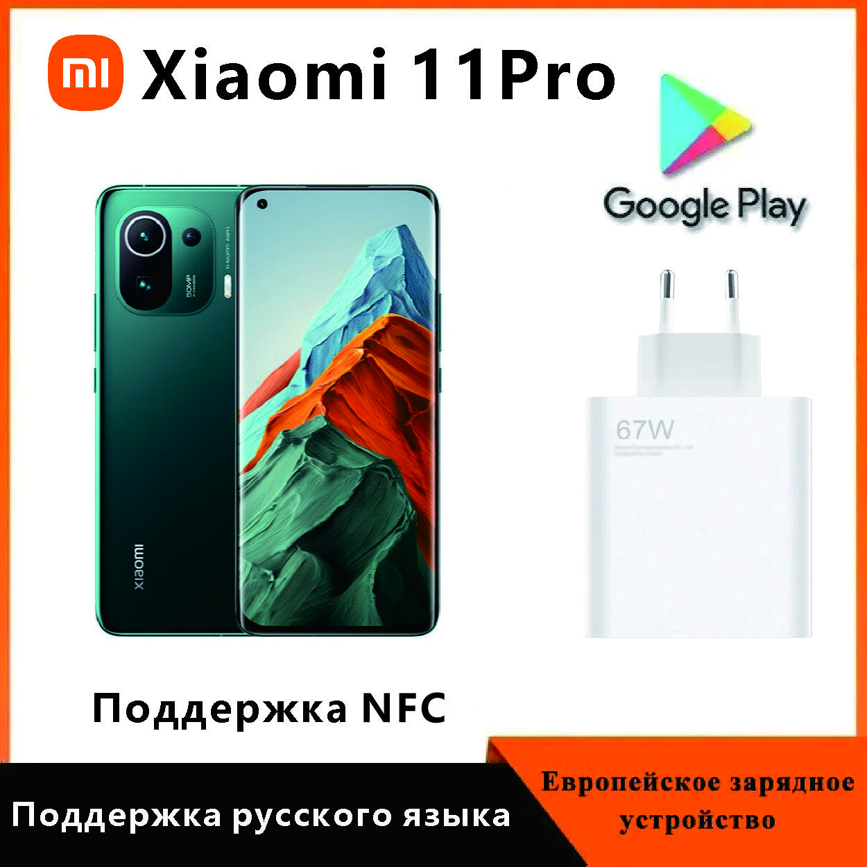 XiaomiСмартфонXiaomiMi11ProGlobal12/256ГБ,зеленый