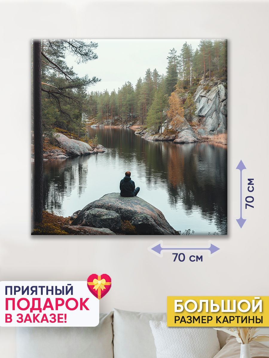 POSTERMANIA Картина "Карелия", 70  х 70 см