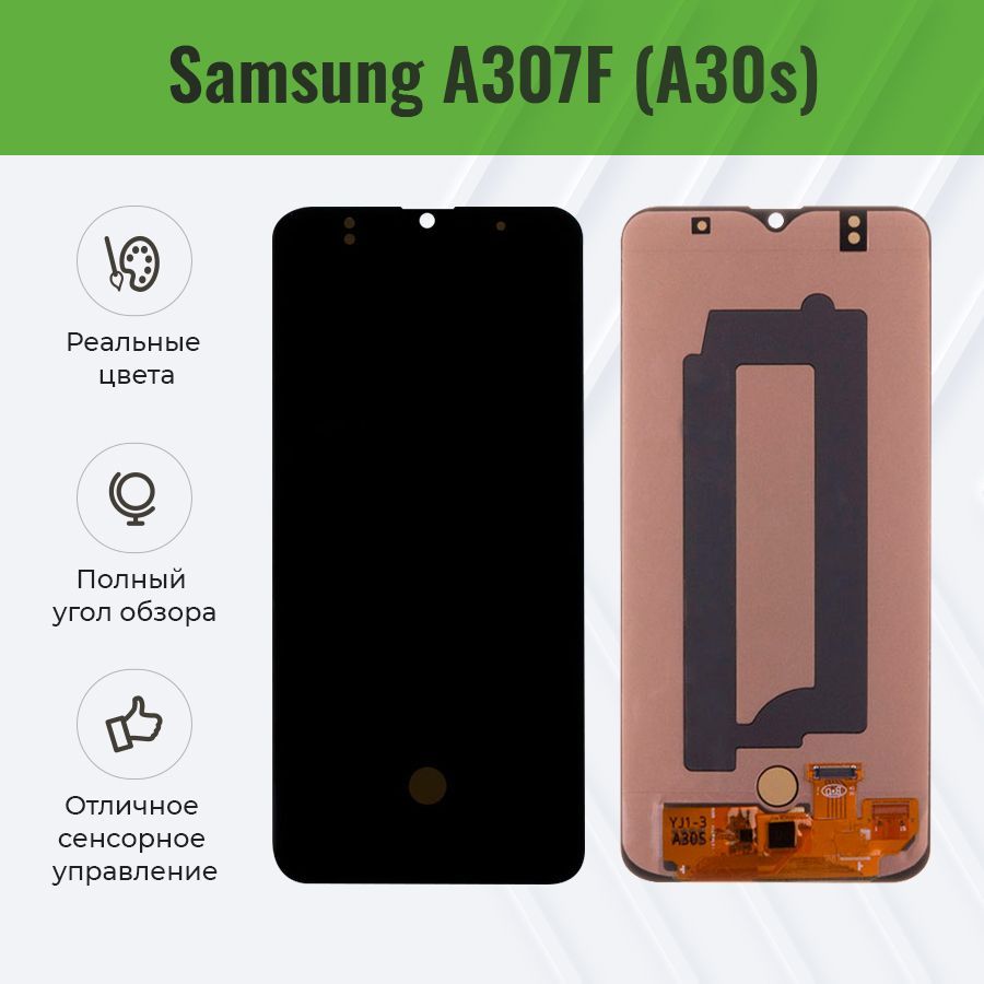 Дисплей для Samsung A307F (A30s) в сборе с тачскрином - (OLED, с регулировкой подсветки)