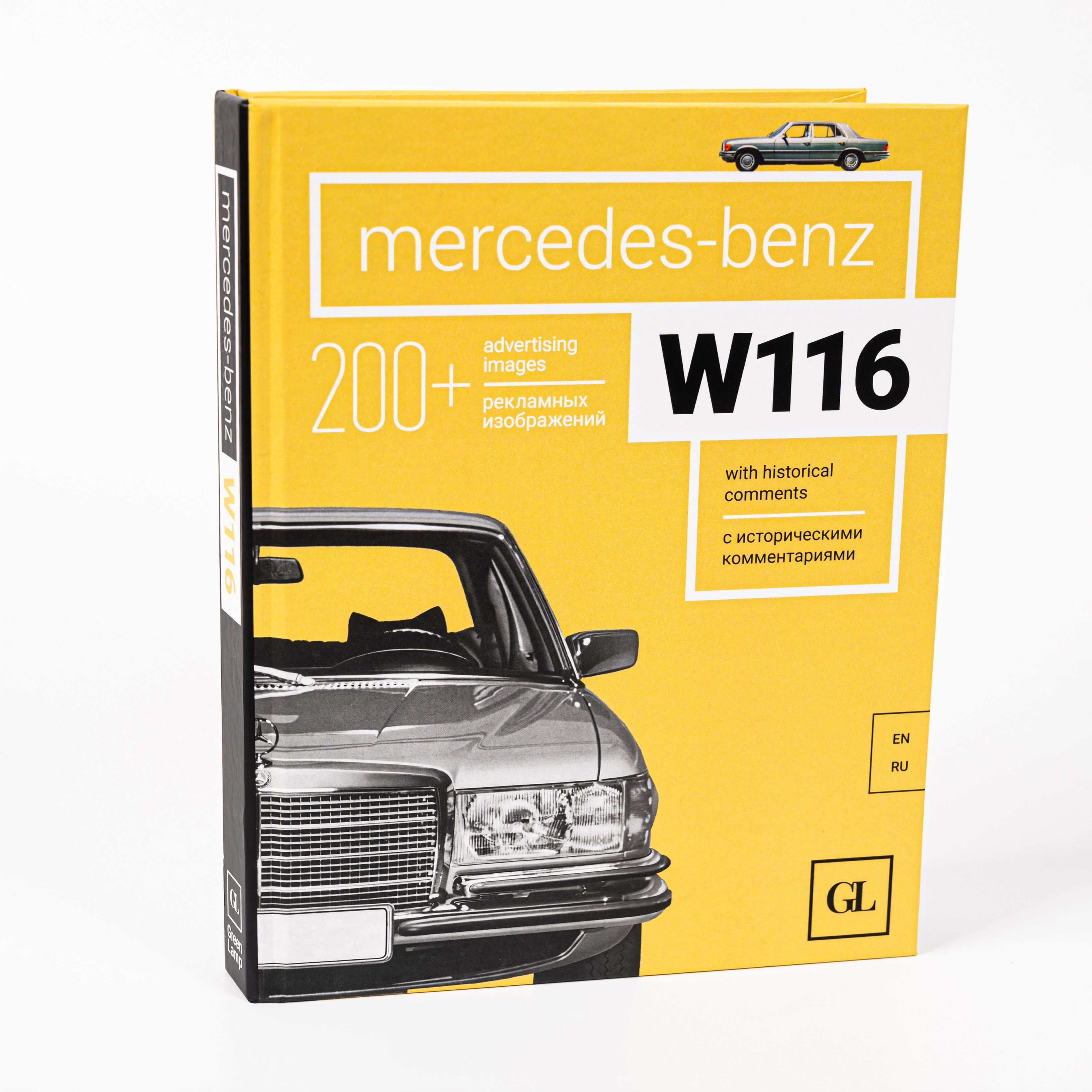 Книга Mercedes-Benz W116 (Мерседес-Бенц).