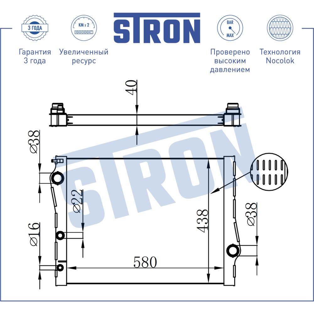 Радиатор двигателя STRON STR0267 BMW X5 II (E70) STRON STR0267