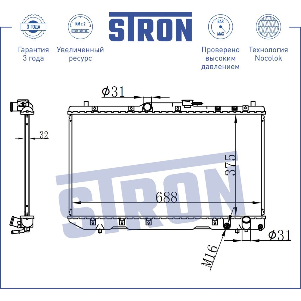 Радиатор двигателя STRON STR0051 TOYOTA Avensis I (T220) STRON STR0051