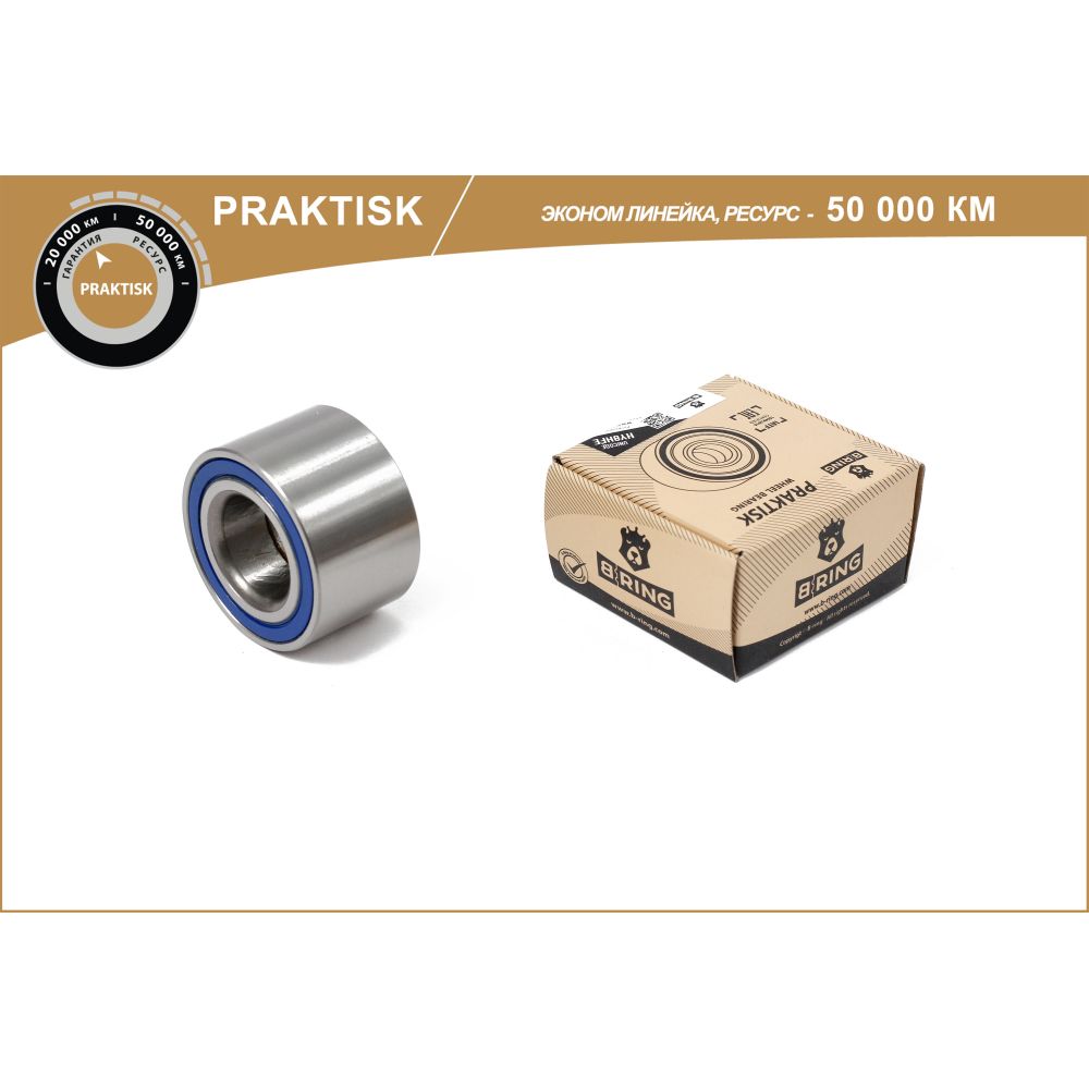 Подшипник ступицы ВАЗ 2108 задней B-Ring Praktisk B-RING PBLS0108R