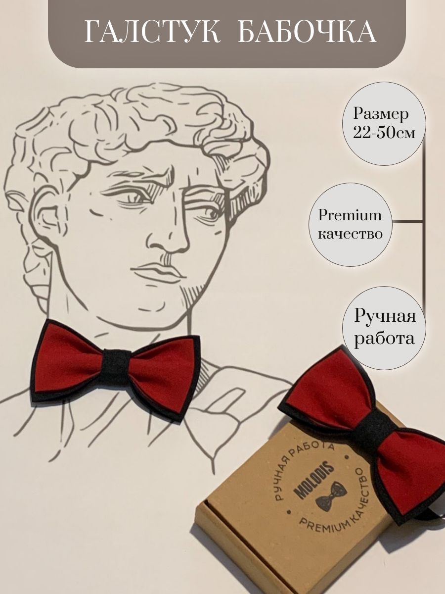 MOLODIS Бабочка купить на OZON по низкой цене (1738788639)