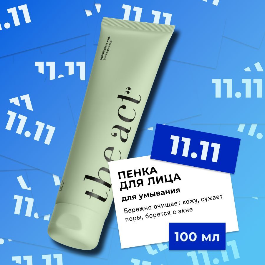 The Act labs, Мягкая...