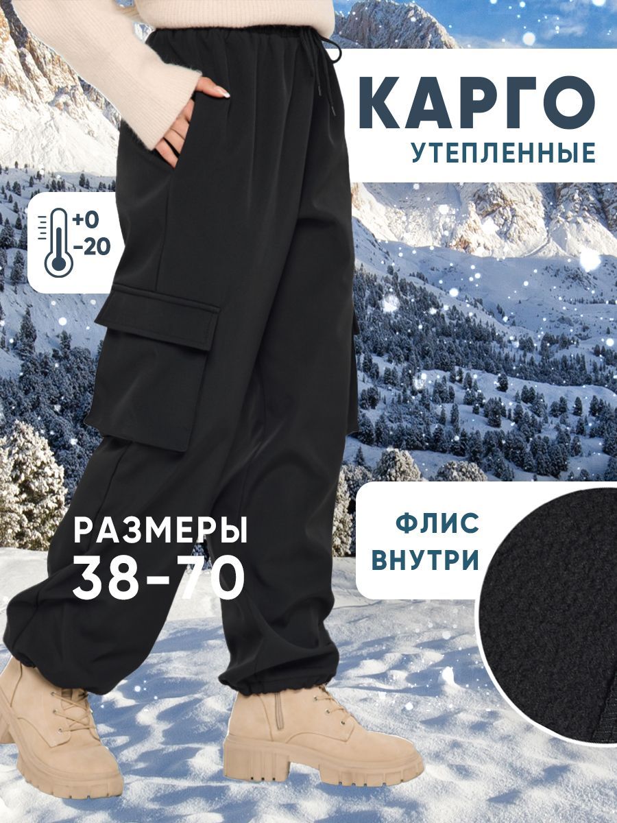 Брюки JuLuna...