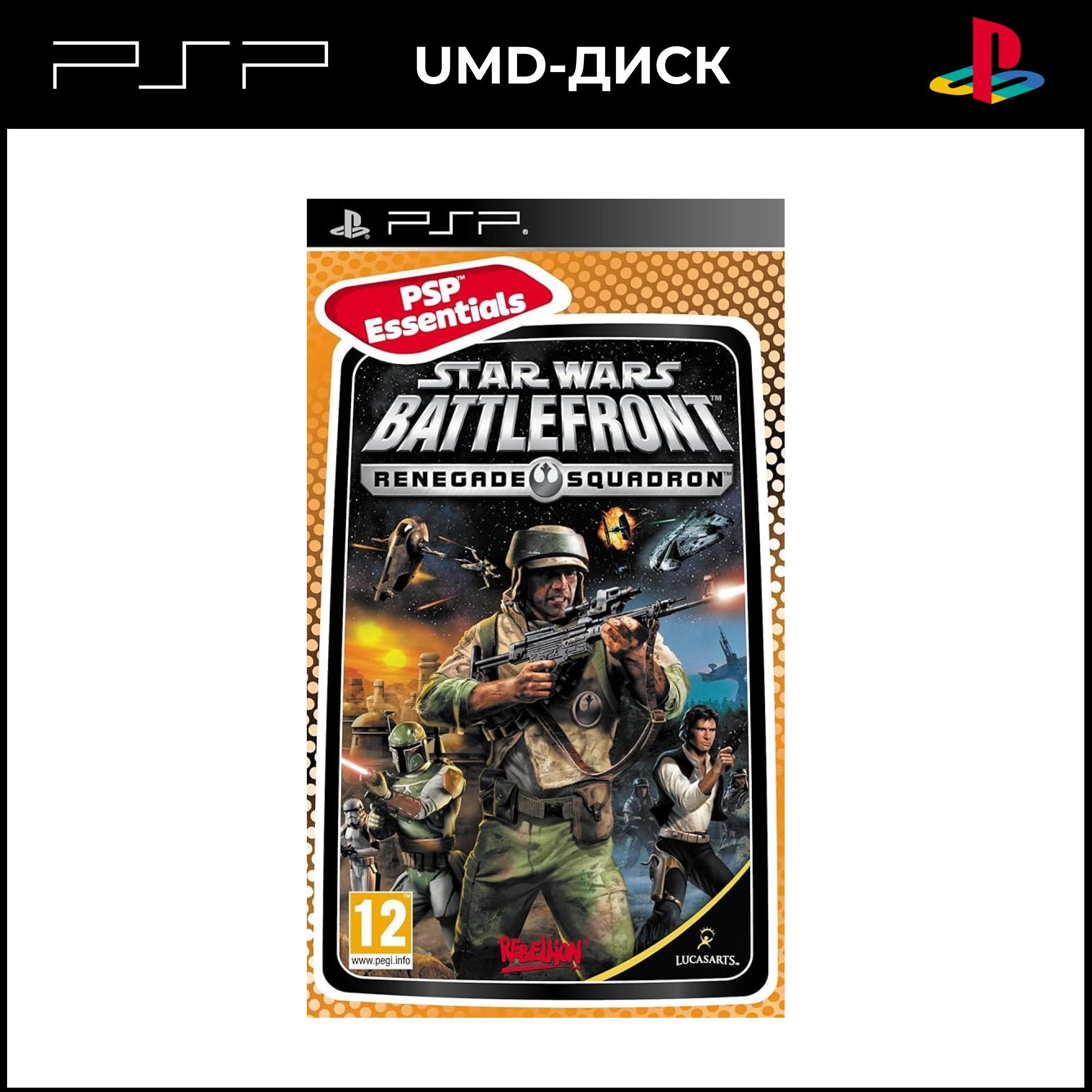 Игра Star Wars Battlefront Renegade Squadron (PSP, Новая) (PlayStation Portable (PSP), Английская версия)