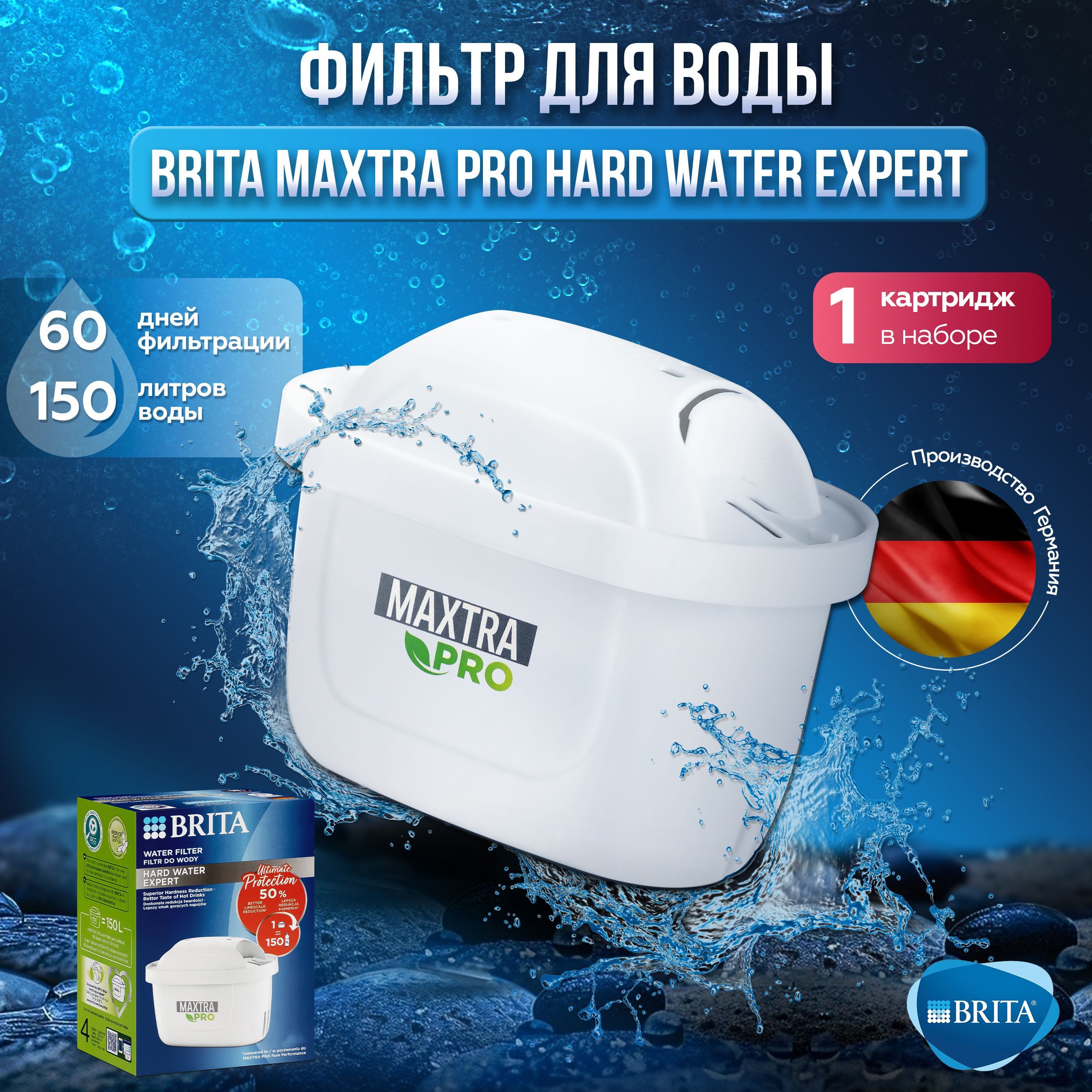 Фильтр для жесткой воды 1 шт. Брита BRITA Maxtra+ (BRITA MAXTRA PRO LIMESCALE EXPERT)