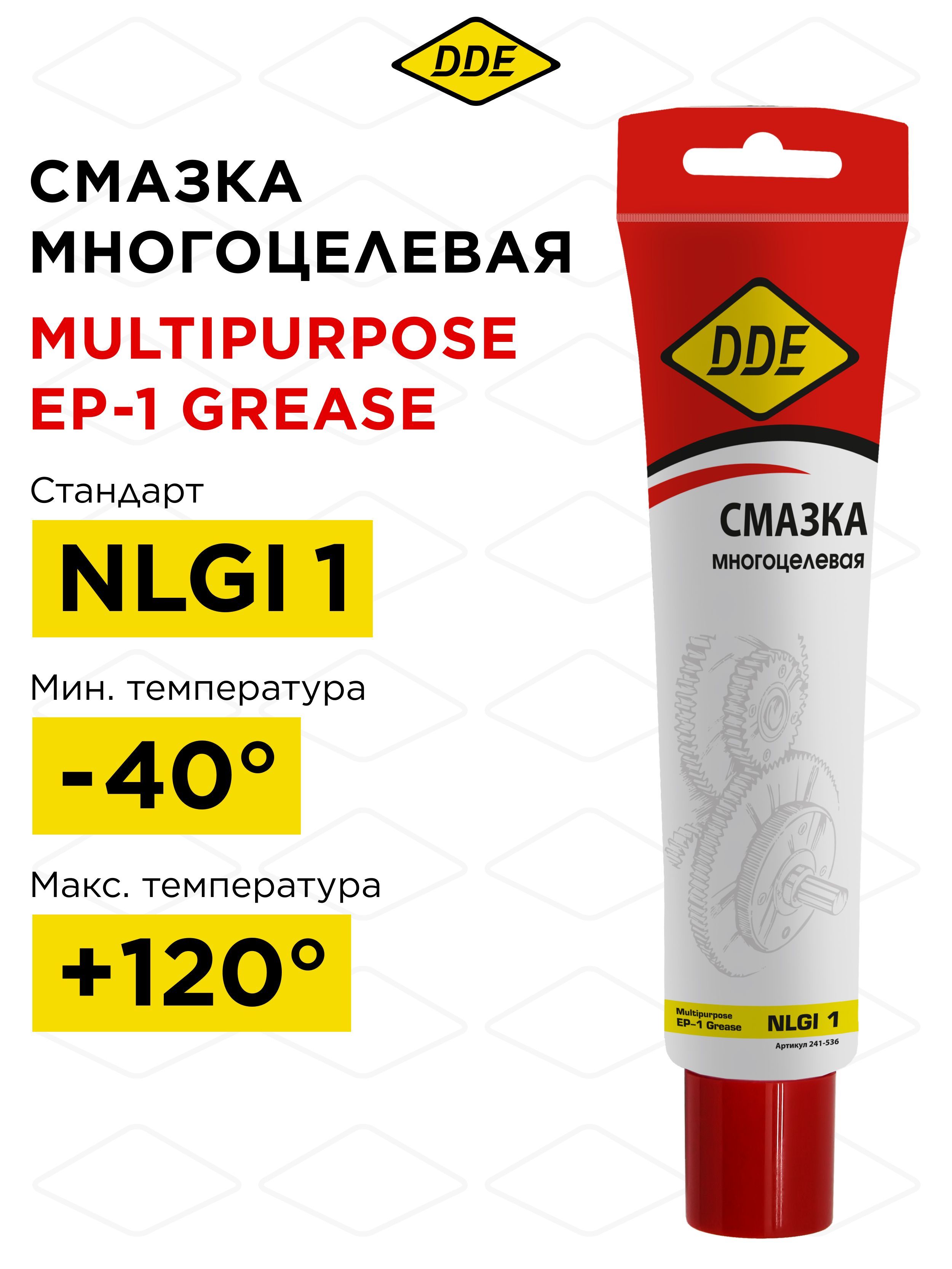 Масло - смазка многофункциональная DDE Multipurpose ЕР-1 Grease 0,1л ( NLGI 1 )