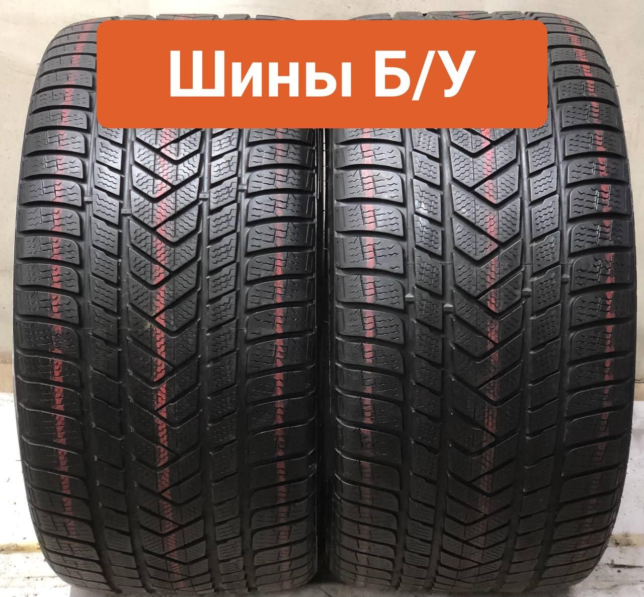 Pirelli 2 шт. Sottozero 3 T0133945 Шины  с пробегом зимние 305/30  R20 103W Нешипованные