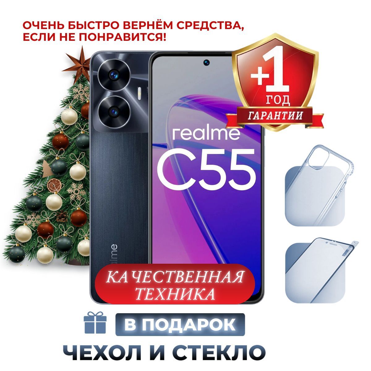 realmeСмартфонRealmeC55CN6/128ГБ,черныйматовый,черный