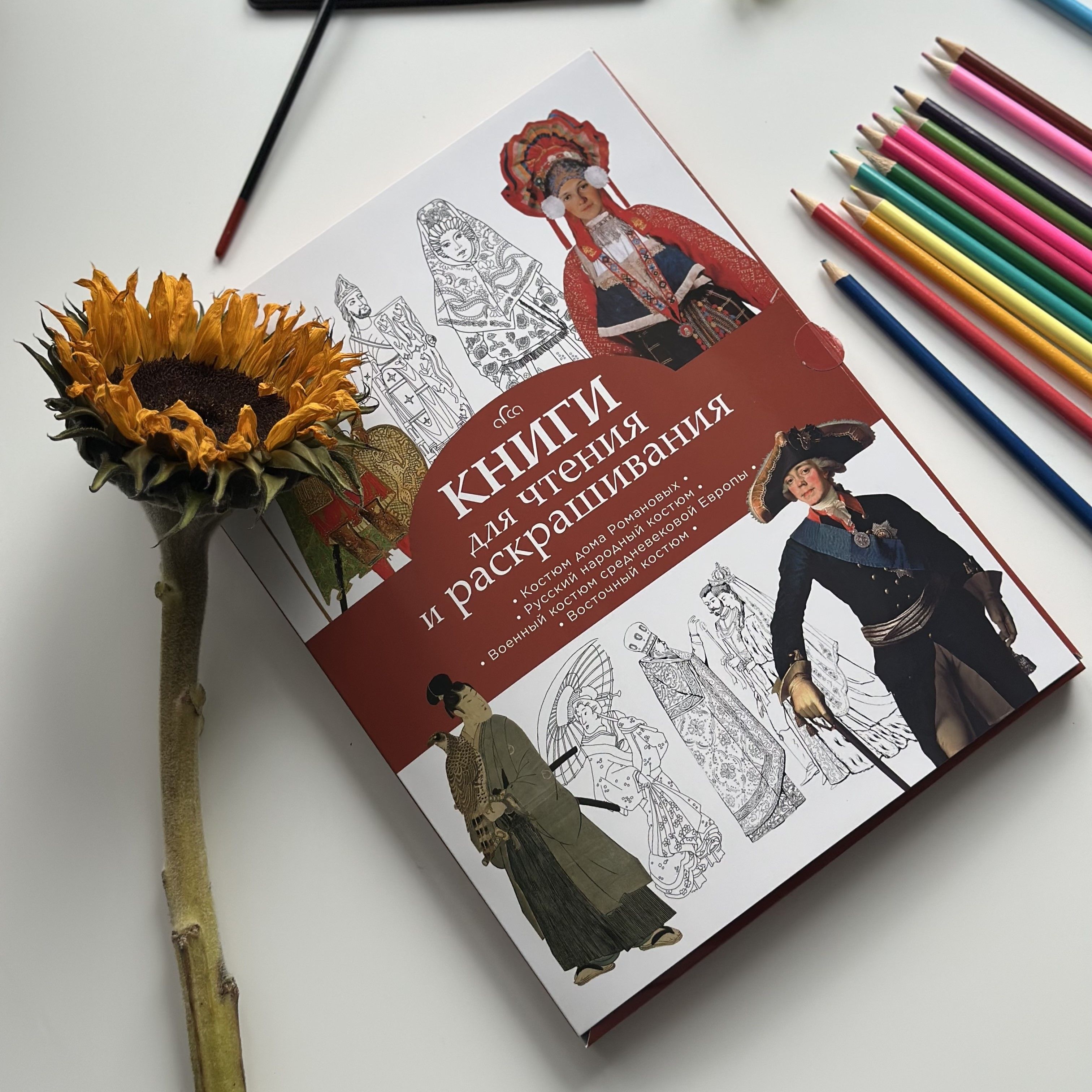 Набор из 4 раскрасок Костюмы. Книги для чтения и раскрашивания купить на OZON по низкой цене (1738318102)