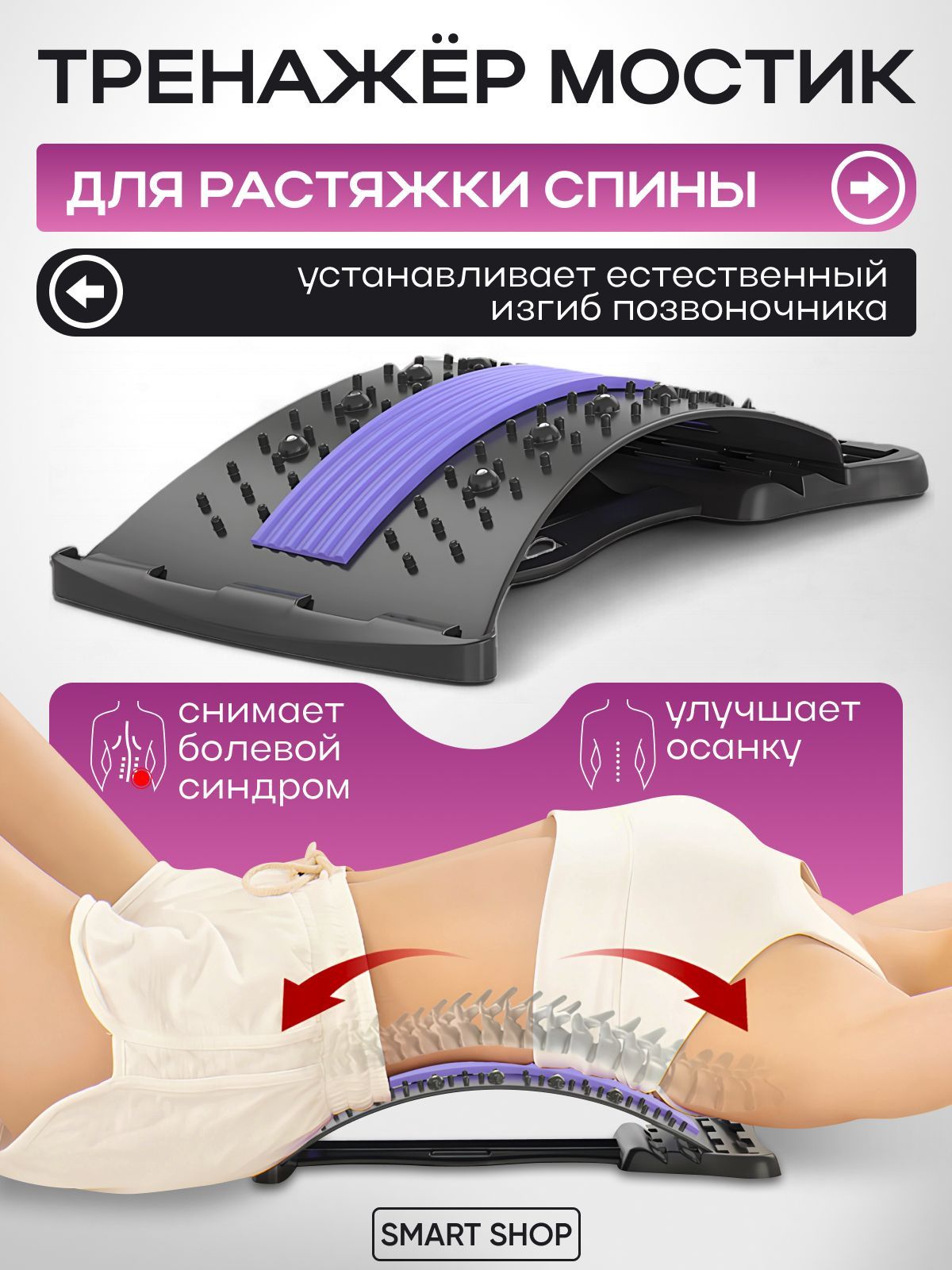 SPORT FIT Мостик гимнастический