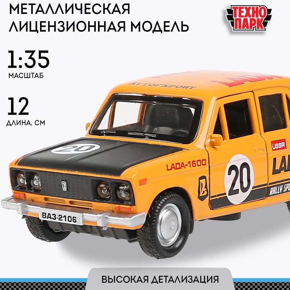 Купить Модель Ваз 2106