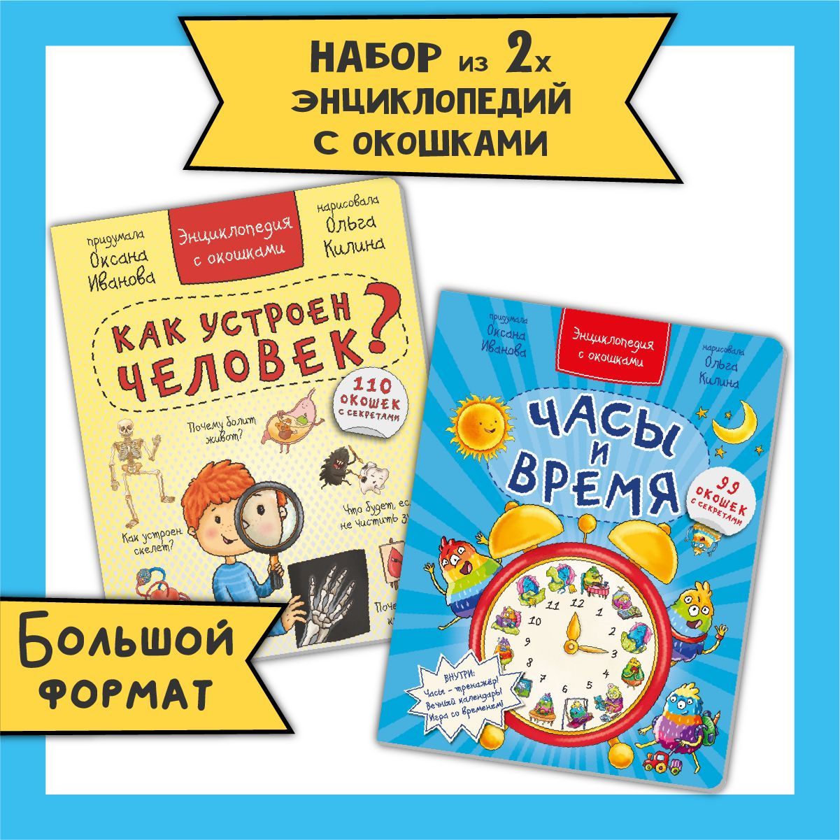 Книга детская...