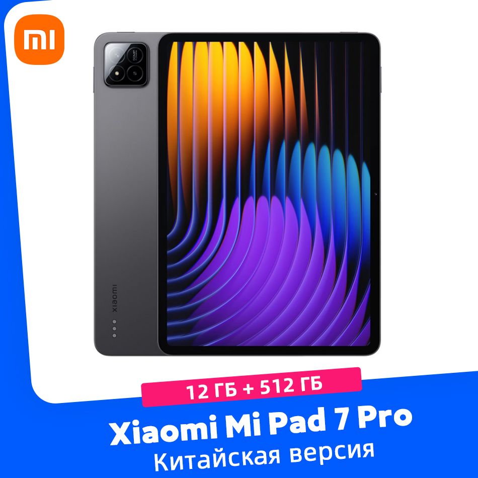 XiaomiПланшетXiaomiMiPad7Pro2024Китайскаяверсия,11.2"12ГБ/512ГБ,черный