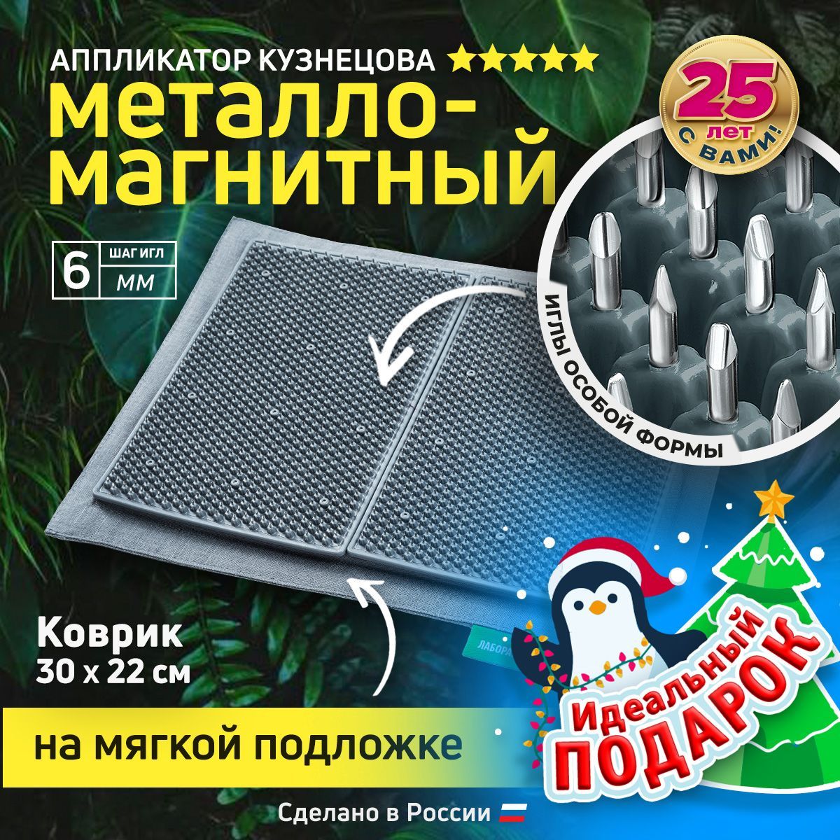 Массажер для тела ЛАБОРАТОРИЯ КУЗНЕЦОВА Массажер металломагнитный на мягкой подложке 30х22см Массажер для тела ЛАБОРАТОРИЯ КУЗНЕЦОВА Массажер металломагнитный на мягкой подложке 30х22см