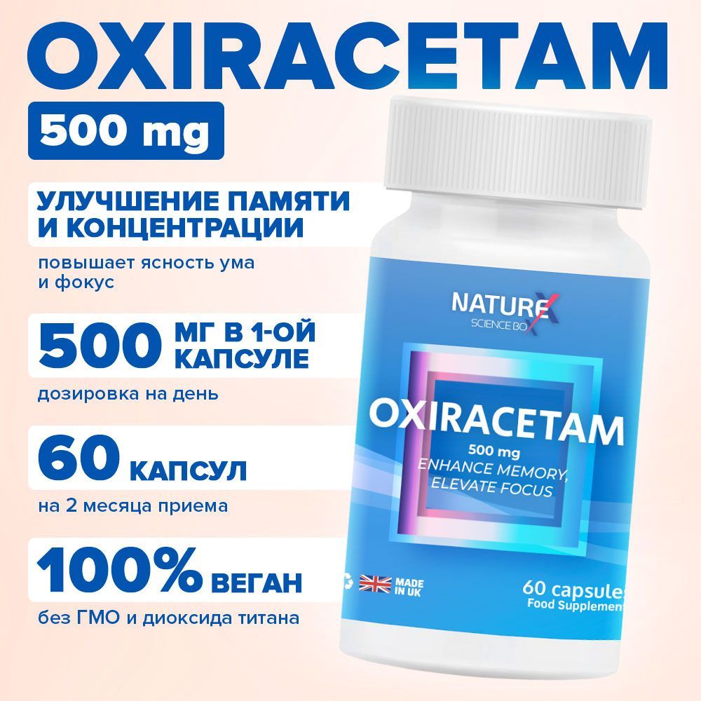 Oxiracetam Оксирацетам 500 mg 60 капсул "Enhance Memory, Elevate Focus" NatureX