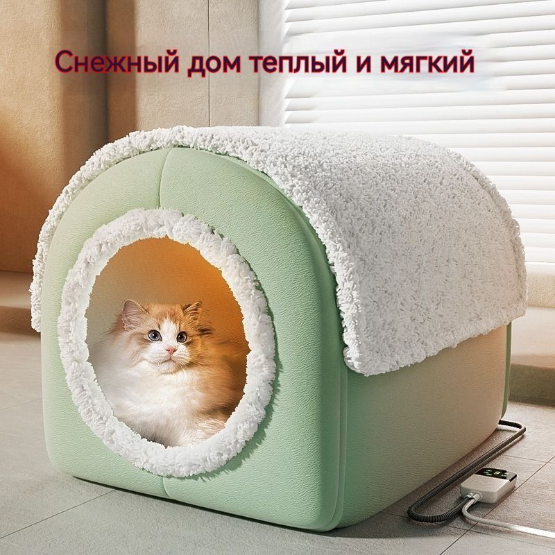 Домик для кошки, лежанка для кошек и собак мелких пород