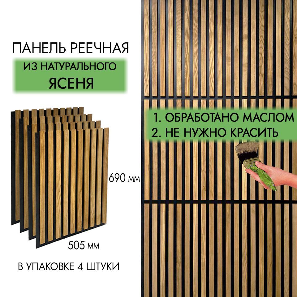 Стеновые панели...