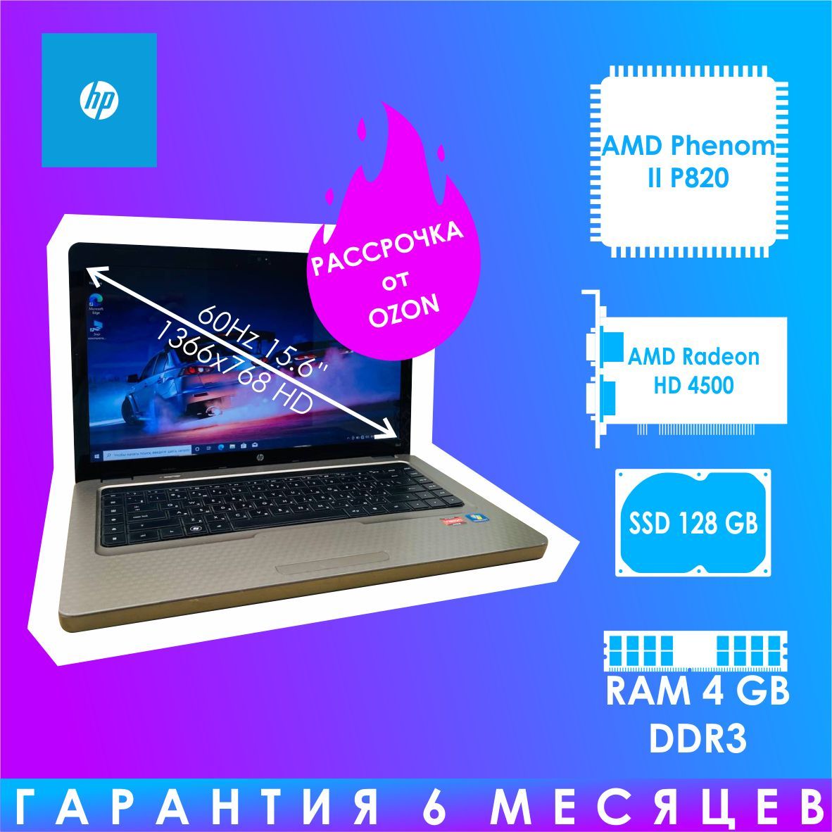 HPG62Ноутбук15.6",RAM4ГБ,SSD128ГБ,WindowsPro,серый,Русскаяраскладка