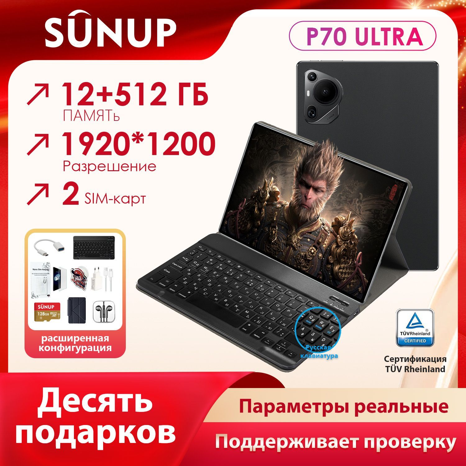 SUNUPP70UltraHD12Гб+512Гб,A-GPS,SIMx2,5.0Bluetooth,Android12,аккумулятор8800мАч,картапамяти128Гб,русскаяклавиатура+оригинальныенаушники+кожаныйчехолНоутбук10.1",RAM12ГБ,eMMC,ChromeOS,(ПланшетSUNUPP70UltraHD12Гб+512Гб,A-GPS,SIMx2,5.0Bluetooth,Android12,аккумулятор8800мАч,картапамяти128Гб,русскаяклавиатура+оригинальныенаушники+кожаныйчехол),черный,Русскаяраскладка