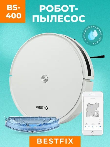 BESTFIXРобот-пылесосBS-400WHITE,белый