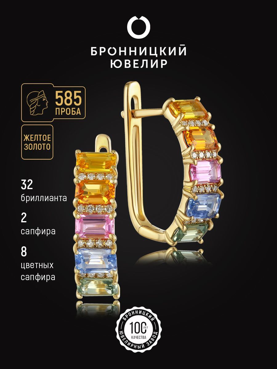 Серьги золотые 585 пробы с камнями