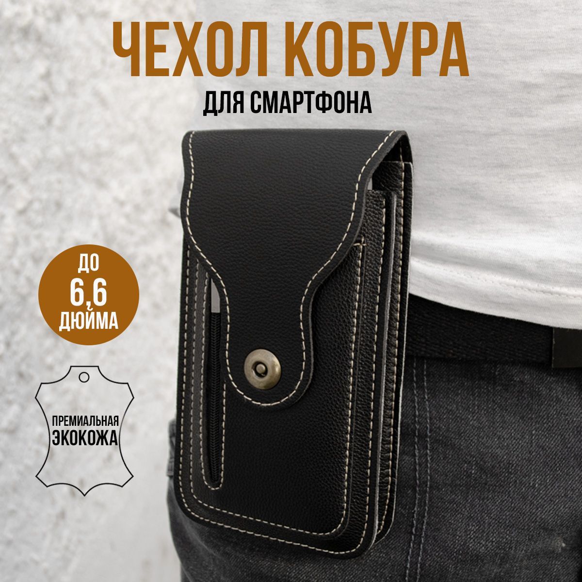 Чехол кобура...