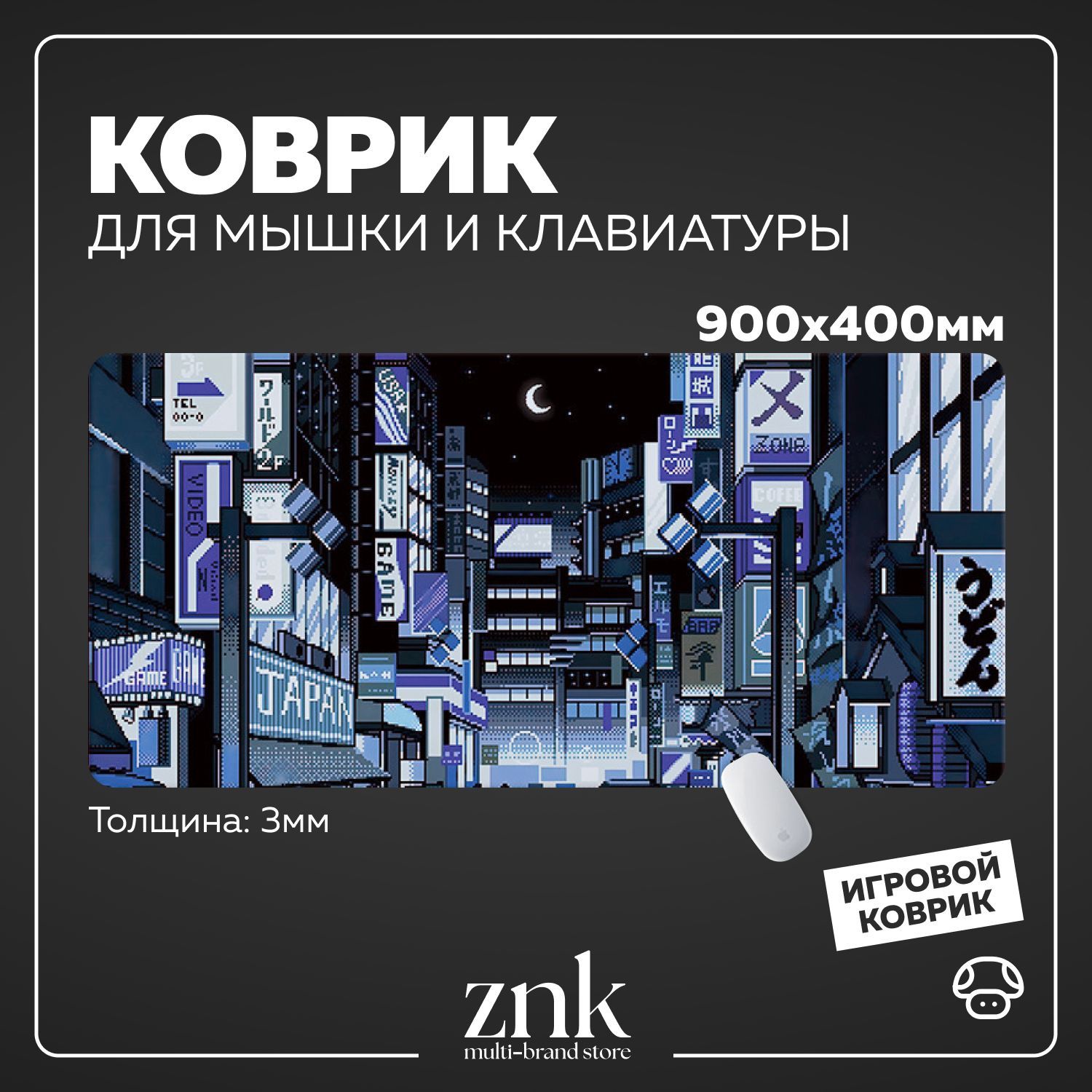 Игровой коврик для мыши JAPANESE MIDNIGHT, XXXL, фиолетовый, черный