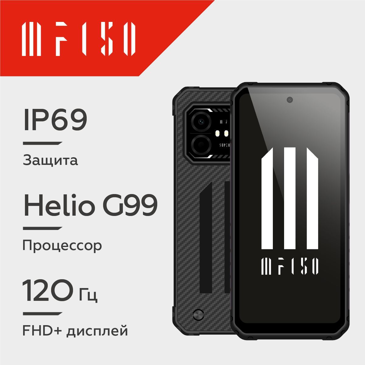 IIIF150СмартфонAir1UltraX8/256ГБ,черно-серый