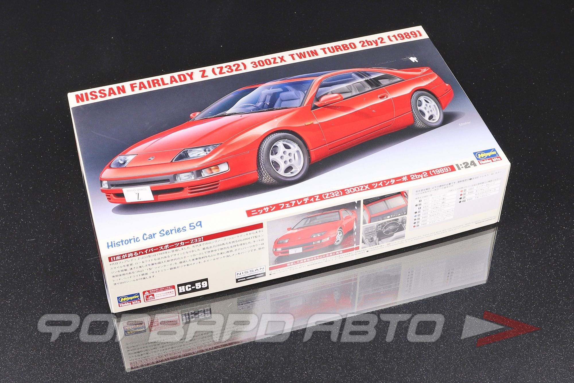 Сборная модель Nissan Fairlady 300ZX Twin Turbo 1989 HA21159 HASEGAWA Япония