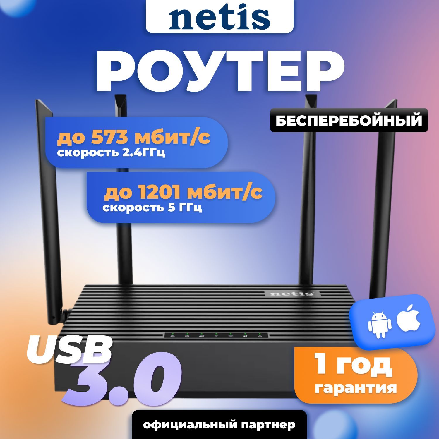 NETISРоутерWi-Fi6N6,маршрутизатор