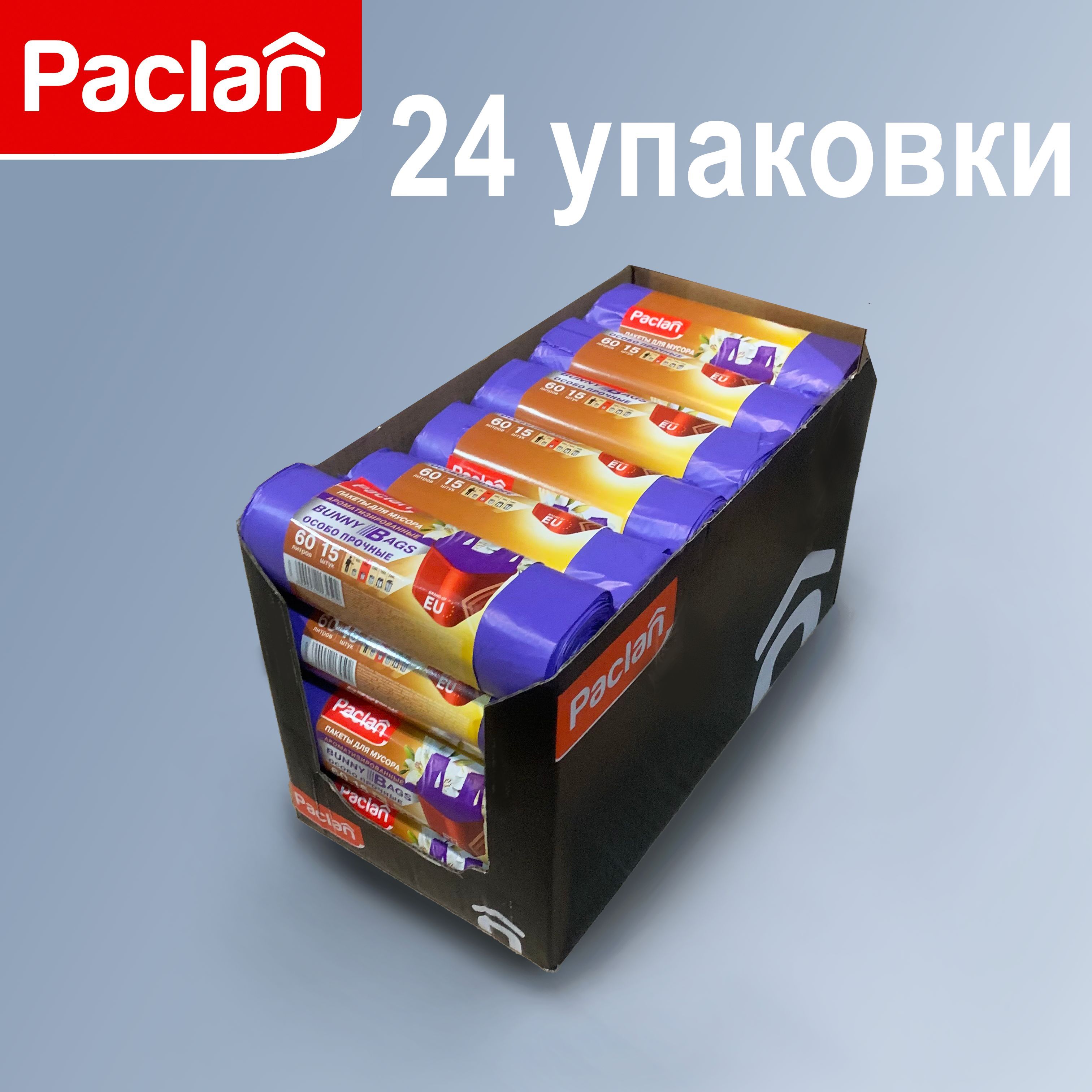 Paclan Мешки для мусора 60 л, 15мкм, 360 шт