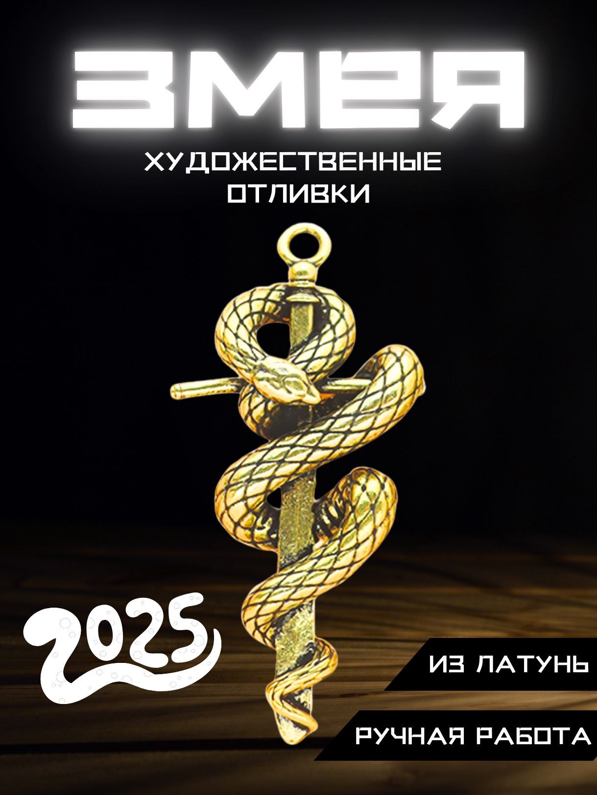 фортуна,Годзмеи2025,миниатюрнаяфигурка,художественноелитье