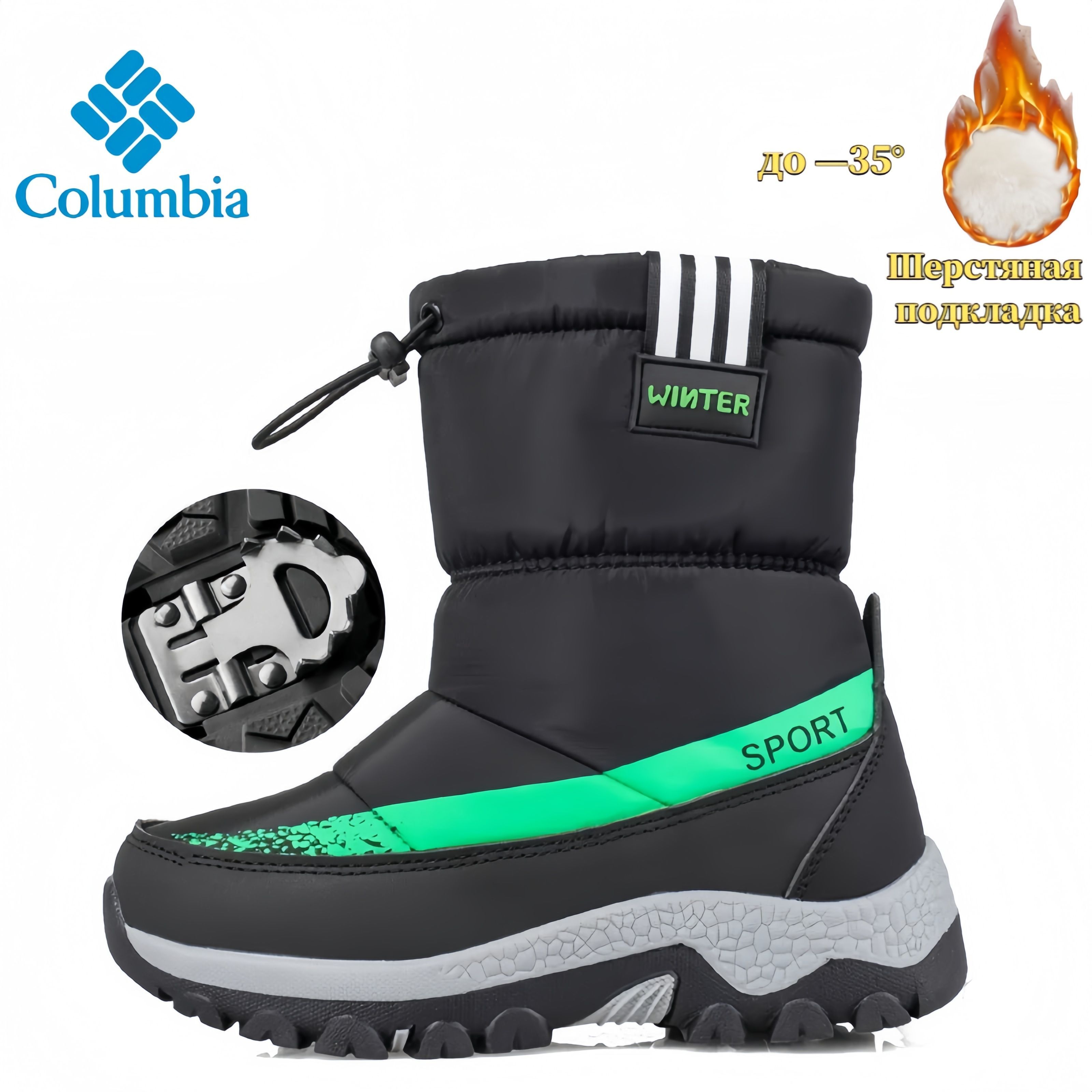 БотинкиColumbia