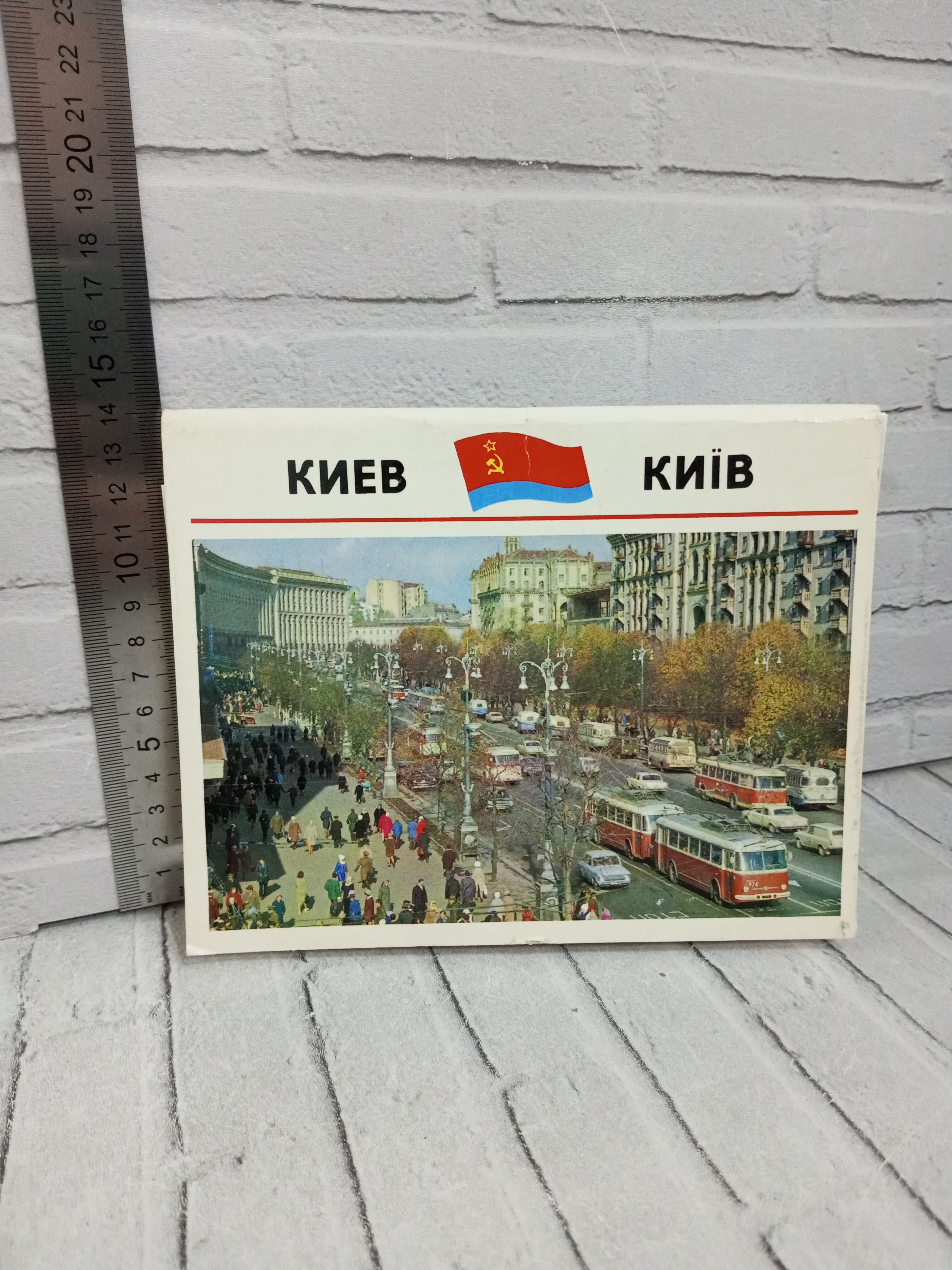 Канцелярия антикварная/винтажная Набор из 15 открыток Киев Киiв Винтаж 1976