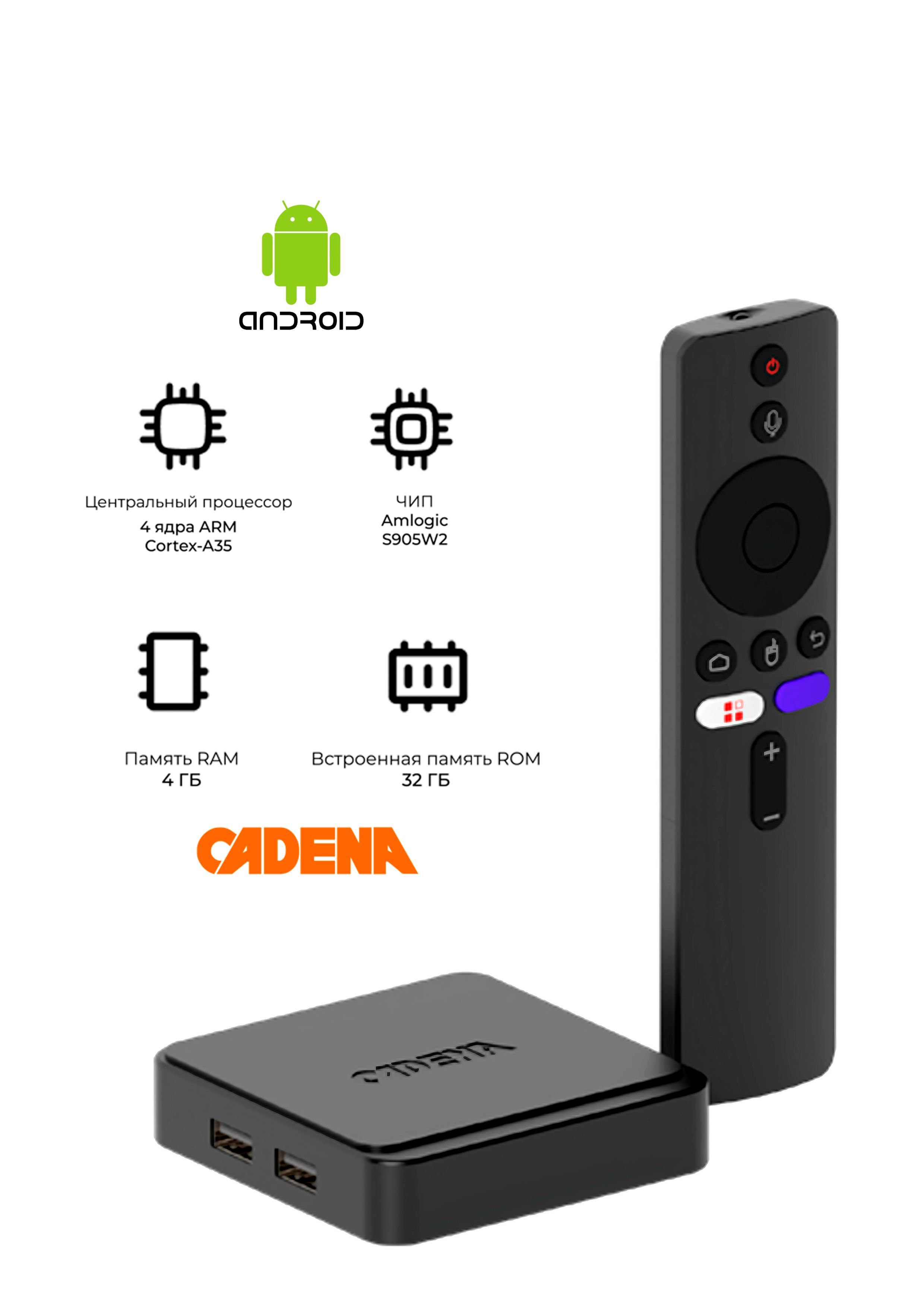 СмартТВприставкаCADENAPROW2(Android11)WIFi2,4+5ГГц4К