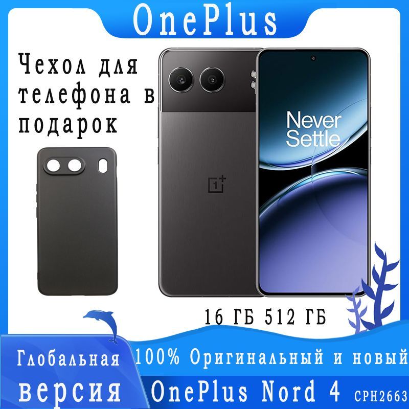 OnePlusСмартфонOnePlusNord45GGoogleРусскийNFCГлобальнаяверсияGlobal16/512ГБ,черный