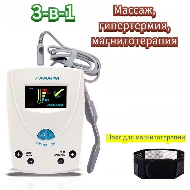 Аппарат Для Массажа Простаты Купить