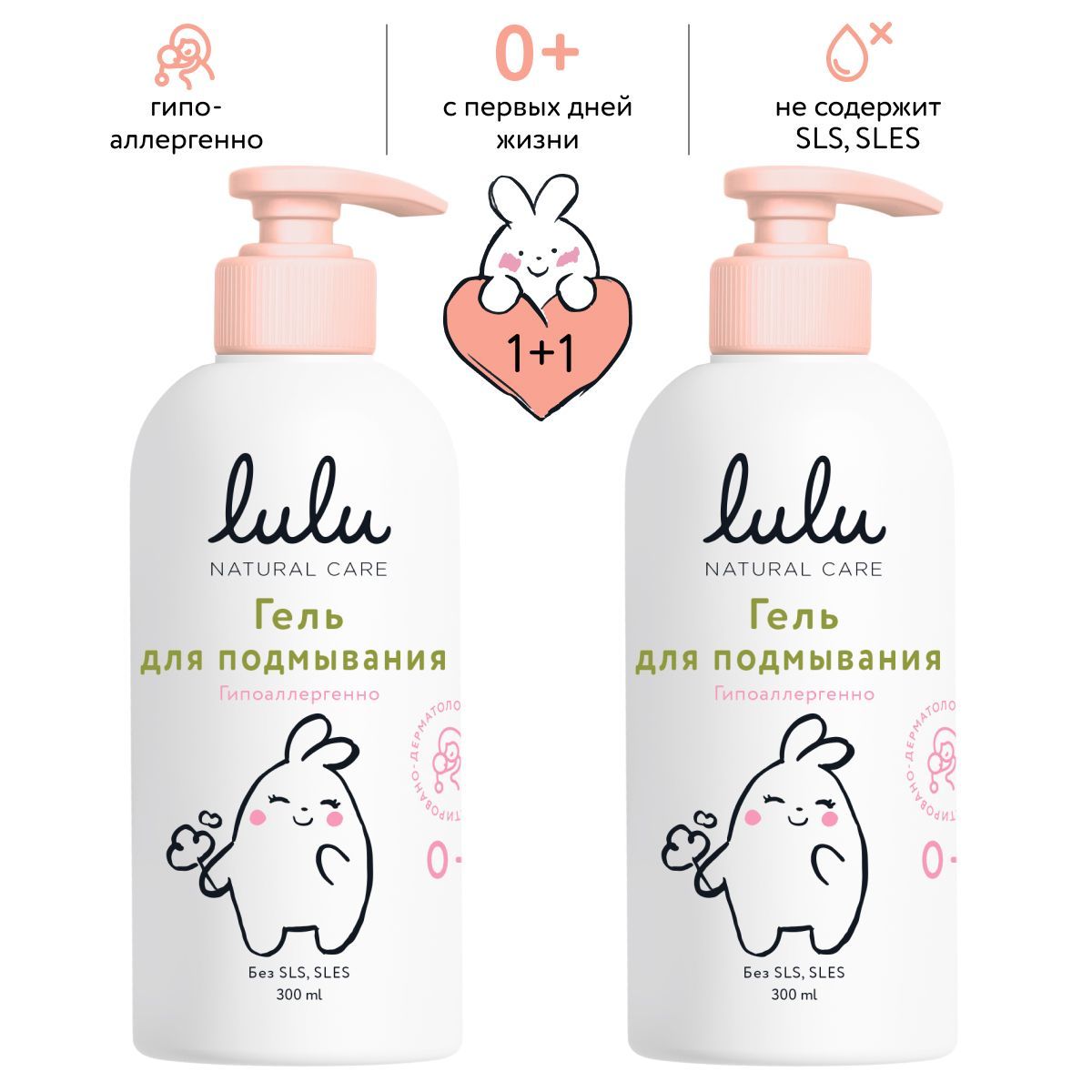 LULU Средство для купания 300 мл