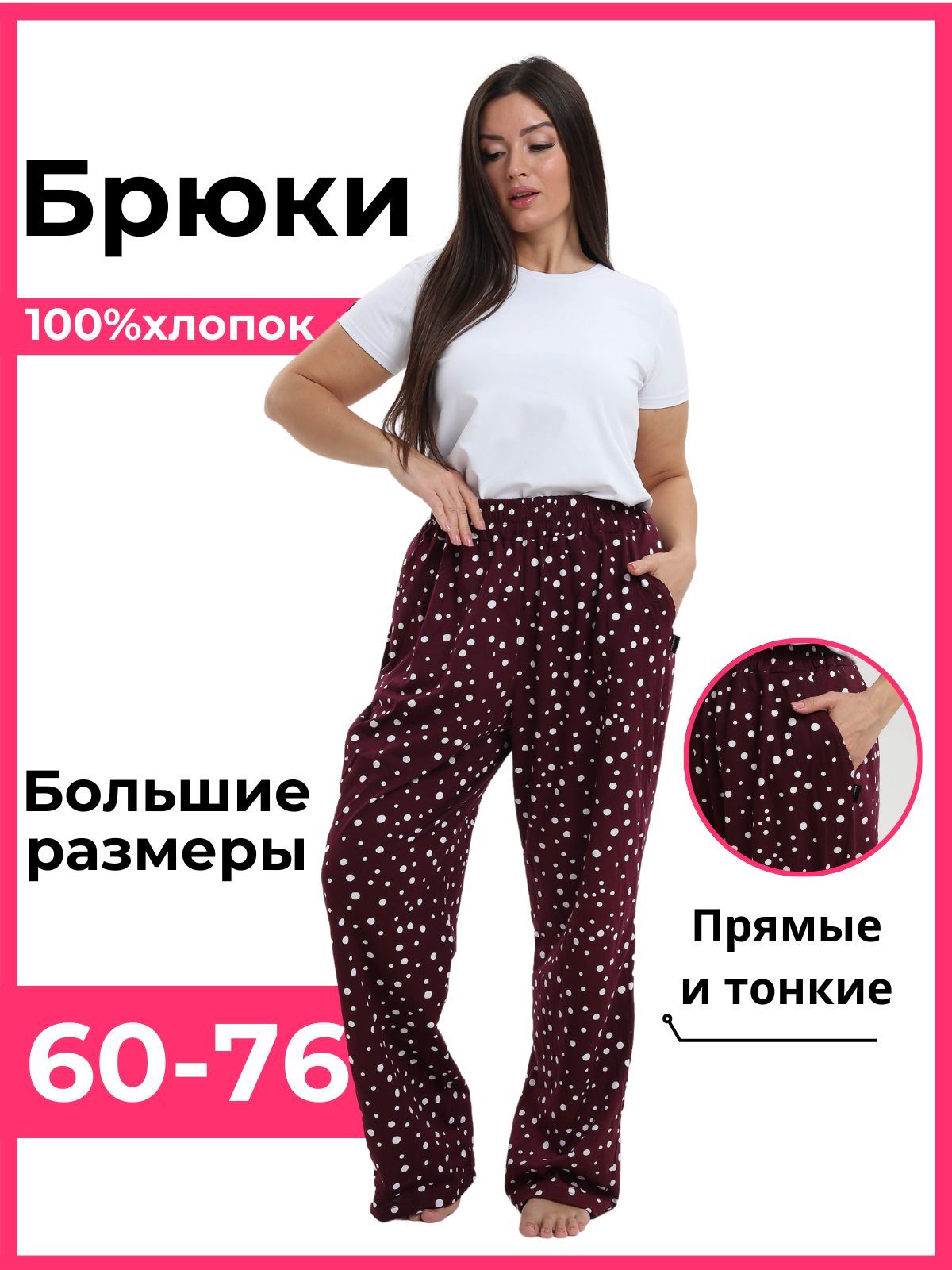Брюки CEVAT'S...