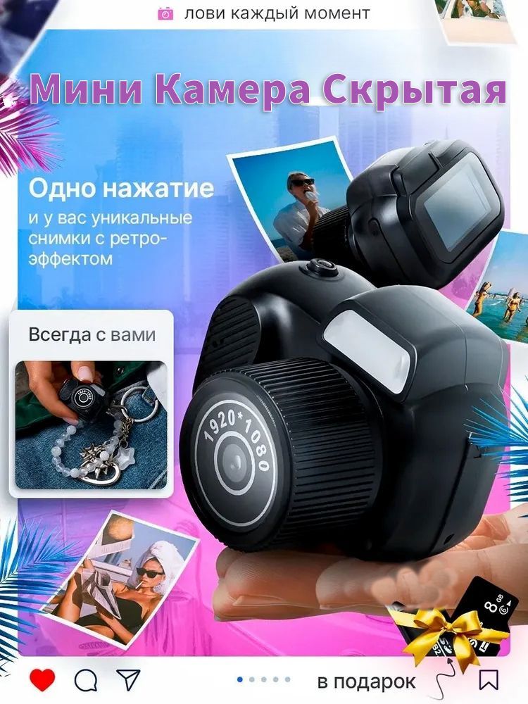 Semybear Компактный фотоаппарат мини камера скрытая, черный