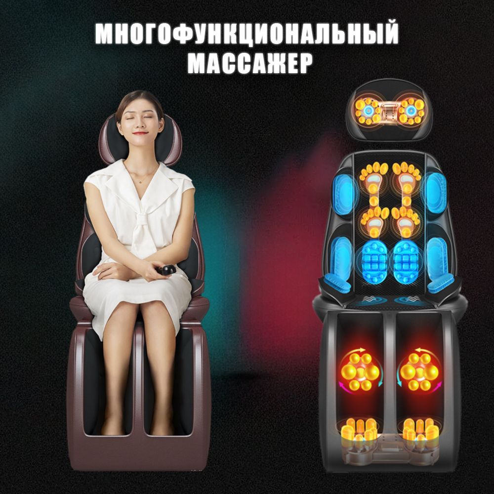 Электрическое Массажное кресло (накидка) для всего тела, для шеи, спины ...