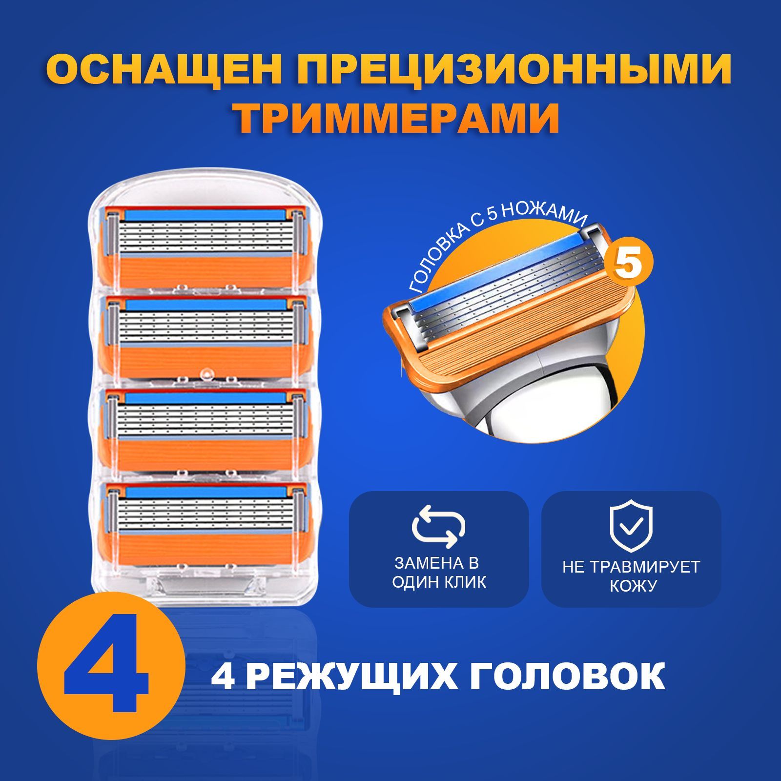 Сменные Кассеты...