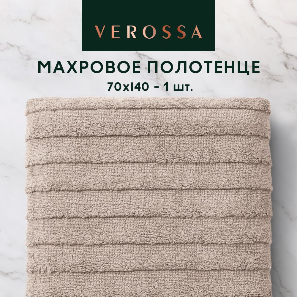 Полотенце...