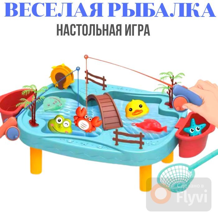 Настольная игра Веселая рыбалка