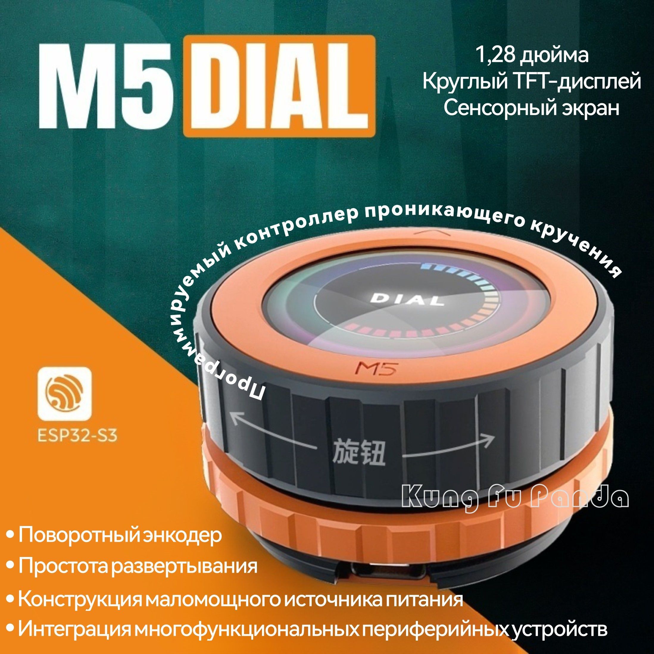 ПрограммируемыйинструментM5StackM5dial,круглыйсенсорныйэкранESP32S3диагональю1,28дюйма