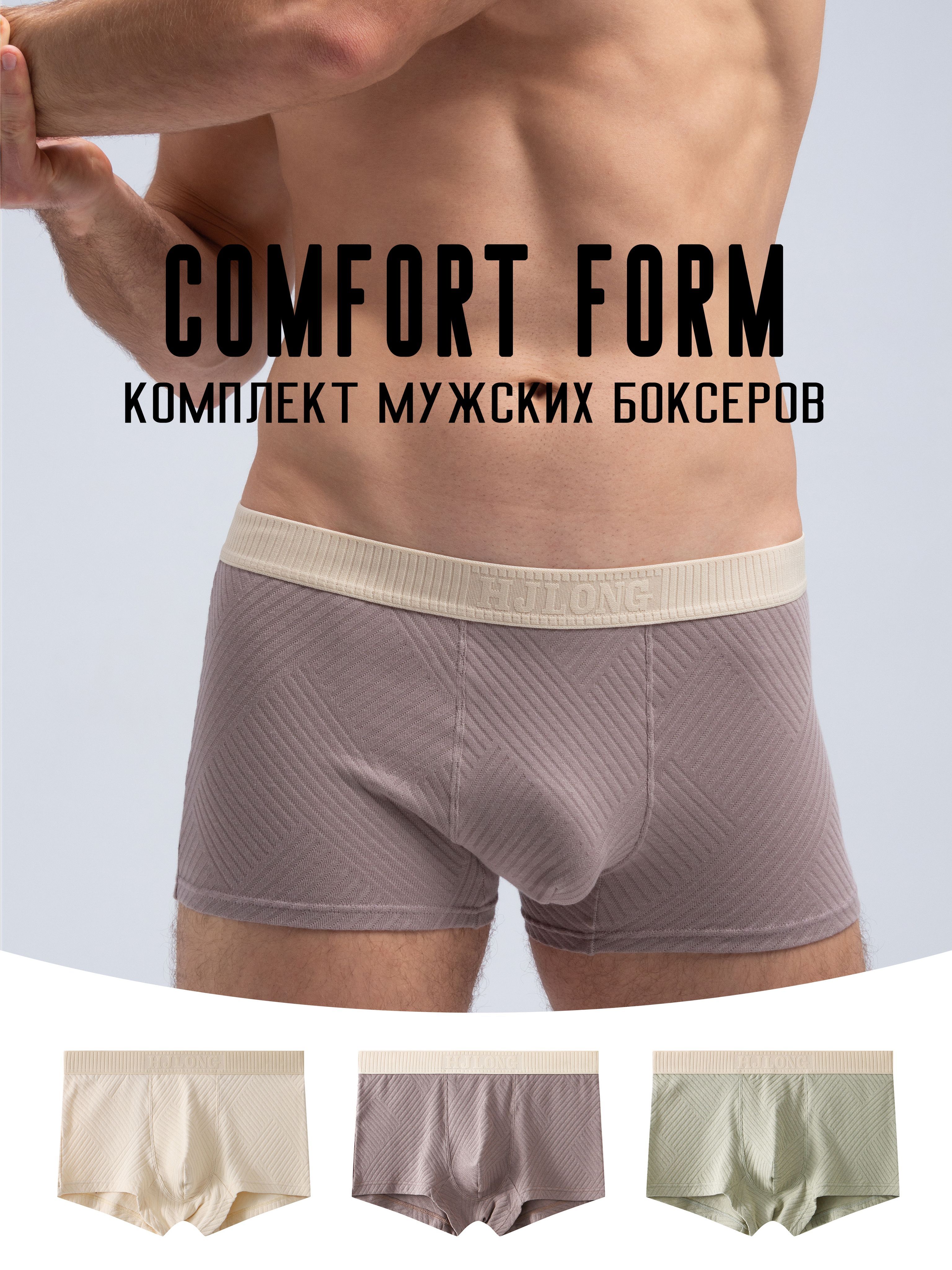 КомплекттрусовбоксерыCottonUnderwearНижнеебелье,3шт