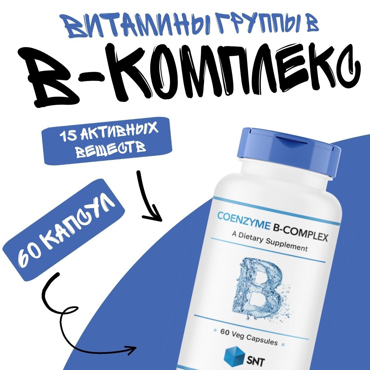 Комплекс витаминов группы B коэнзим / SNT CO-ENZYME B-COMPLEX 60 капсул